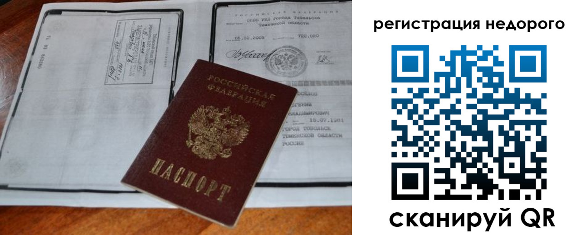 временная регистрация госуслуги в Тогучине