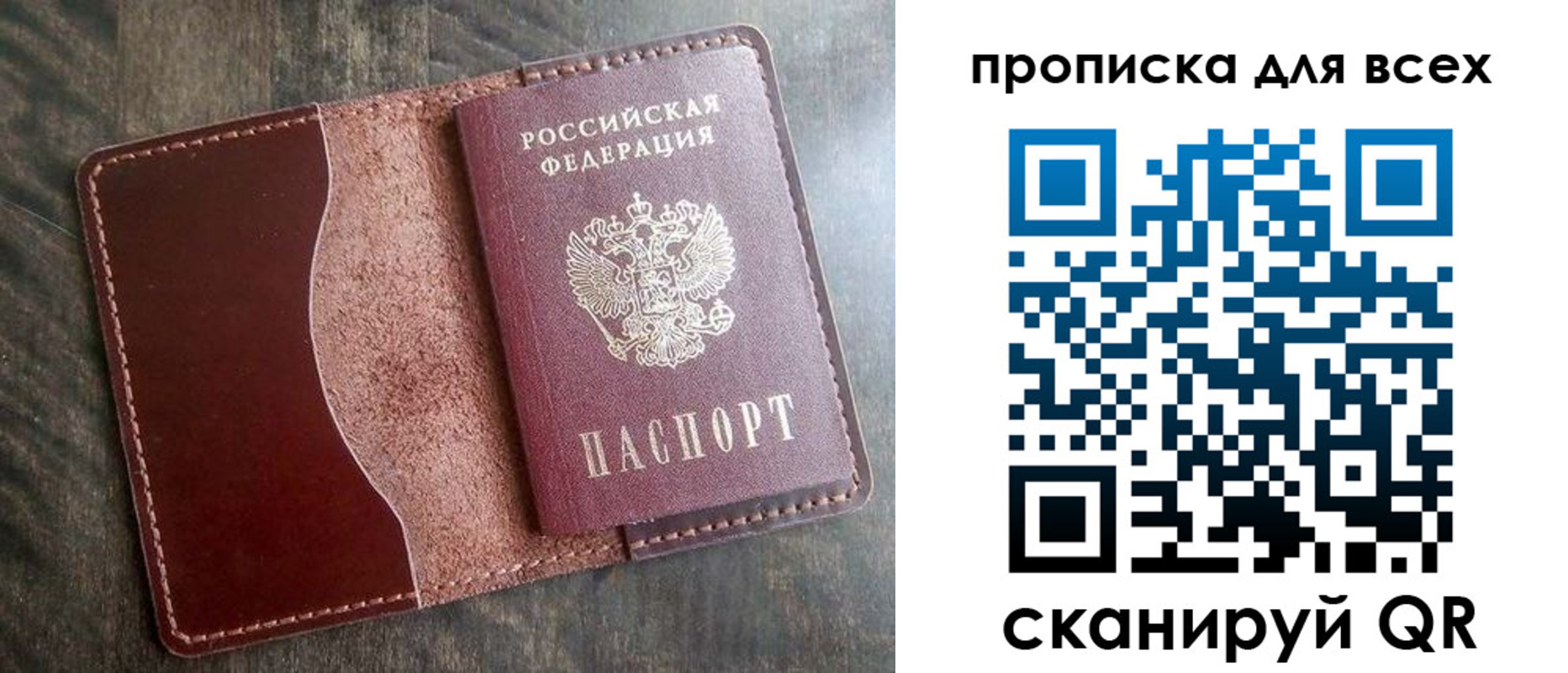 временная регистрация 2025 в Тогучине