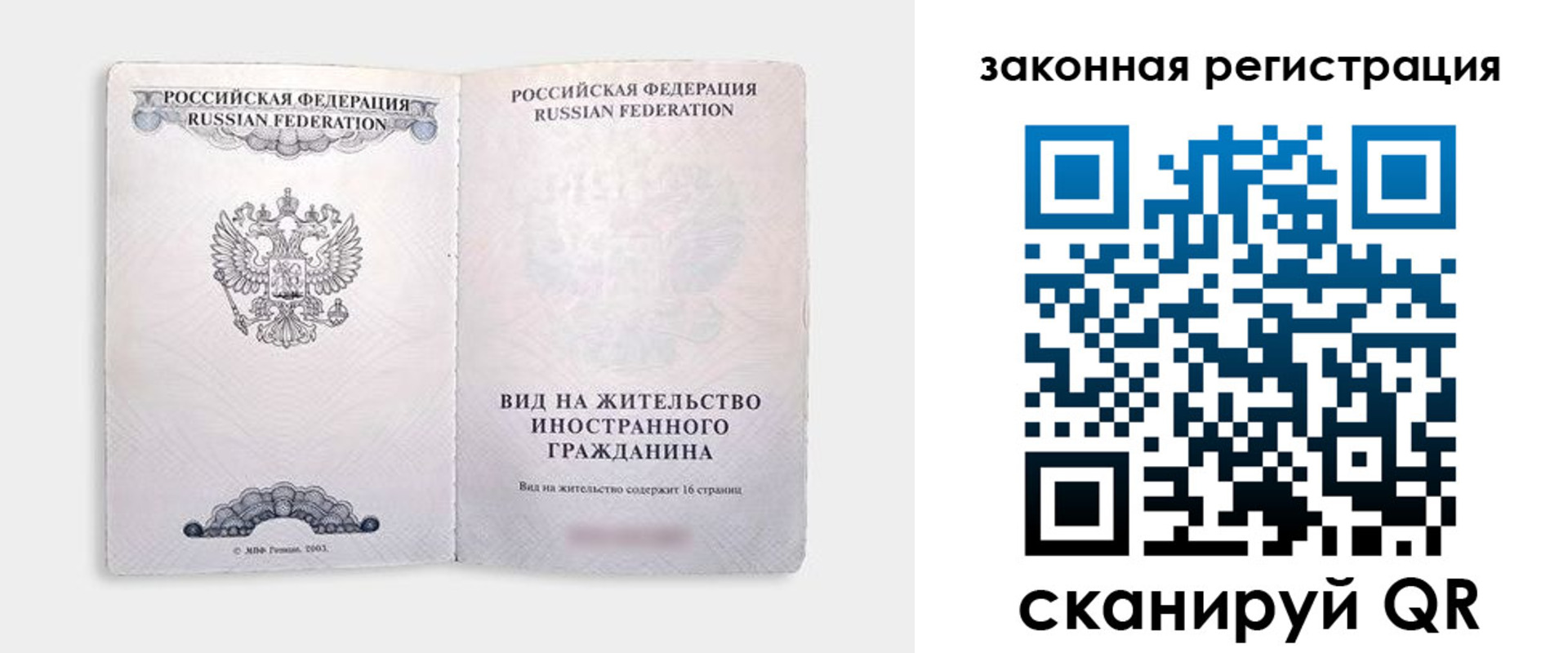 прописка ребенка в Тогучине