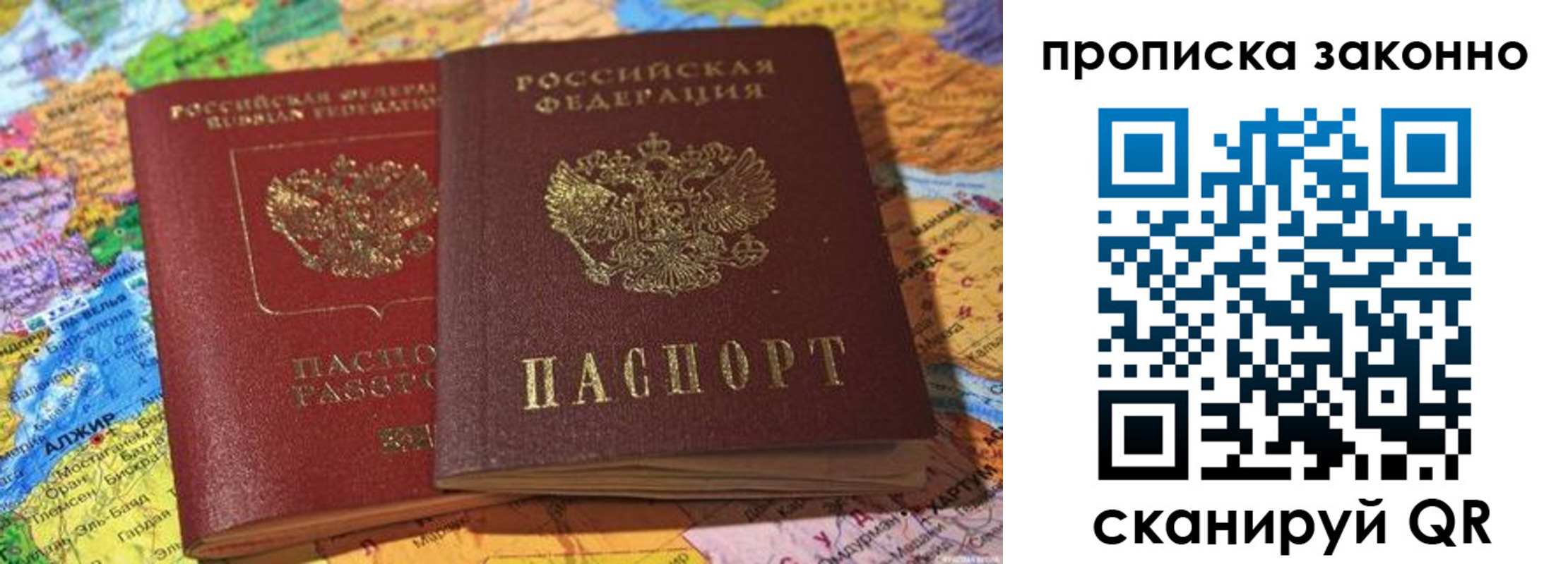 временная регистрация в квартире в Тогучине