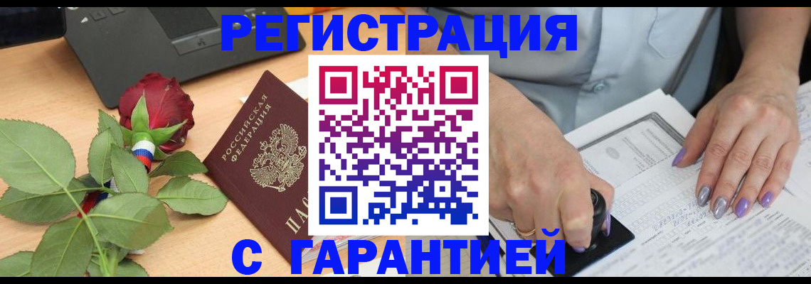 временная регистрация госуслуги в Тогучине