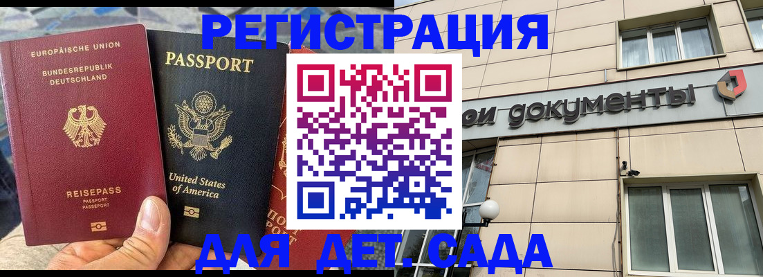 временная регистрация в квартире в Тогучине
