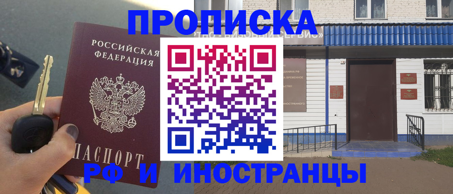 временная регистрация госуслуги в Тогучине