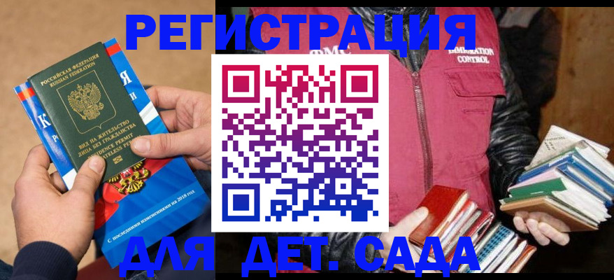 прописка иностранных граждан в Тогучине