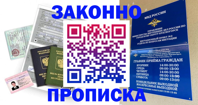 найти адрес прописки в Тогучине