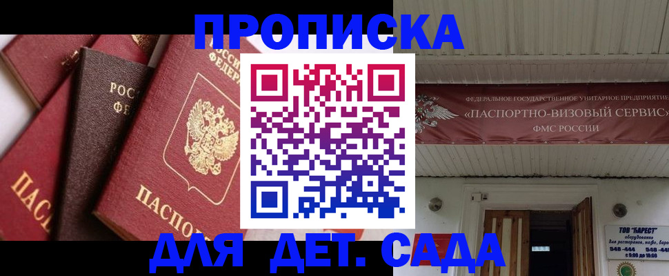 прописка регистрация в Тогучине