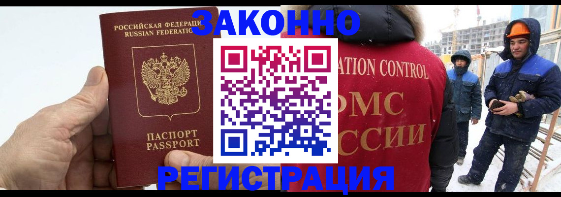 временная регистрация надежно в Тогучине