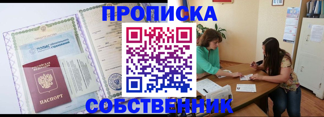 временная регистрация 2025 в Тогучине