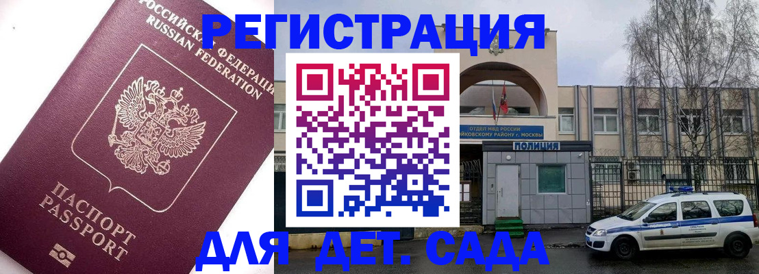 временная регистрация в Тогучине